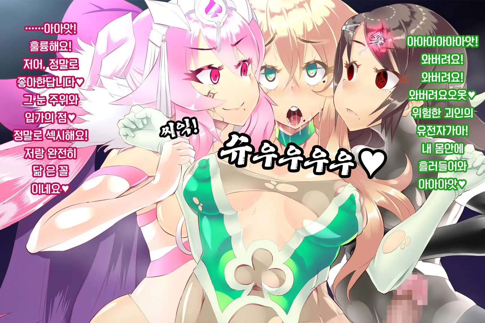 Shinai Senki Pink Heart ~Katsubou No Kinoko Teikoku~